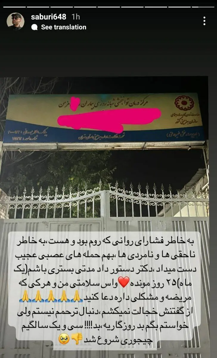 تیوال | علی صبوری تیوال | علی صبوری