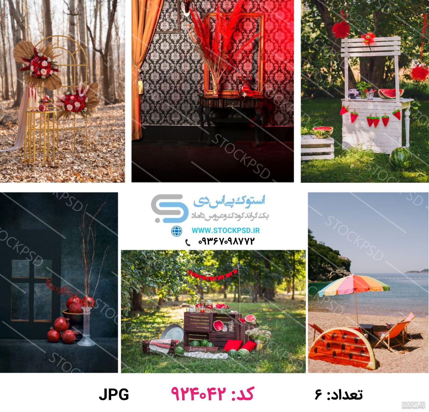 دانلود بک گراند یلدا آتلیه و فون یلدا پی اس دی – سایت نسل جوان دانلود بک گراند یلدا آتلیه و فون یلدا پی اس دی – سایت نسل جوان
