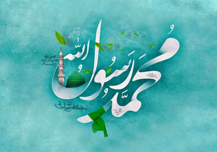 دانلود عکس تولد حضرت محمد