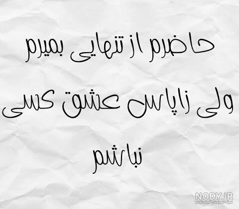 دلنوشته عاشقانه + حرف عاشقانه و عکس های عاشقانه برای کپشن و استوری دلنوشته عاشقانه + حرف عاشقانه و عکس های عاشقانه برای کپشن و استوری
