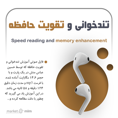 سخنرانی تصویری استاد حسین شیرگیر. 12دقیقه | مارکت ام ال ام ...