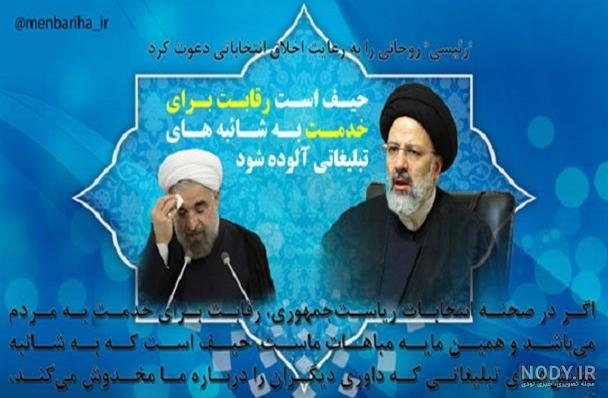 سرنوشت خاتمی،احمدی نژاد و روحانی در انتظار رئیسی ؟