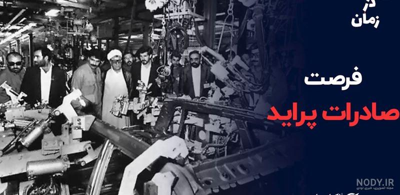 سفر در زمان