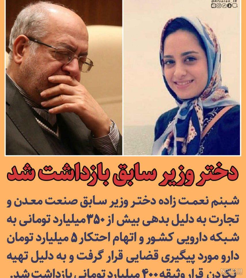 شبنم نعمت‌زاده همچنان در بازداشت موقت