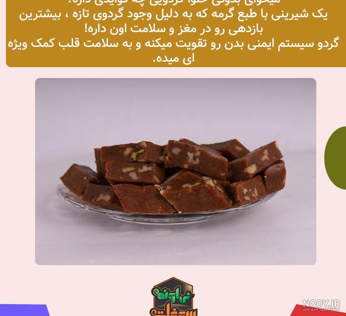 طرز تهیه شیرینی پفکی گردویی (پیچ انگشتی) برای عید نوروز طرز تهیه شیرینی پفکی گردویی (پیچ انگشتی) برای عید نوروز