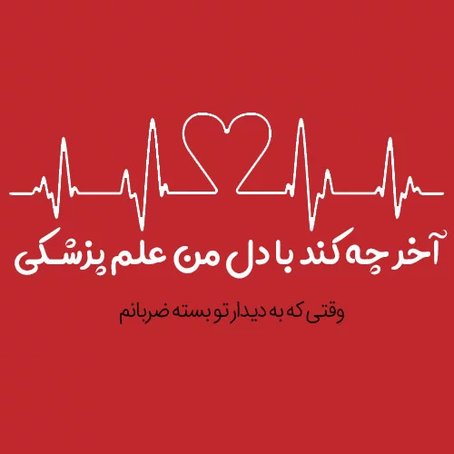 عکس برای پروفایل ضربان - عکس نودی
