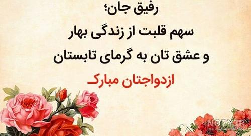 عکس های تبریکی عروسی عکس های تبریکی عروسی