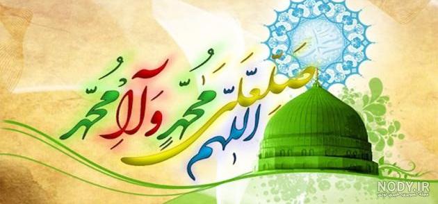 عکس شب تولد حضرت محمد