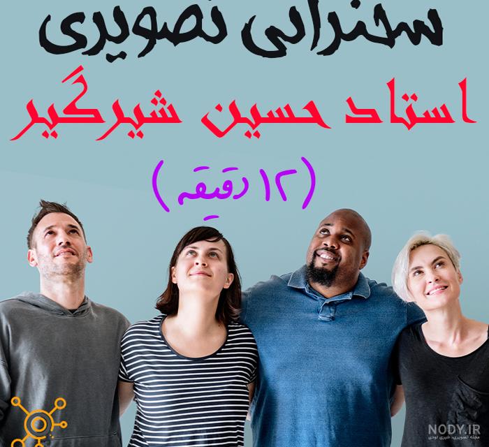 عکس شهاب کاظمی نتورکر - عکس نودی