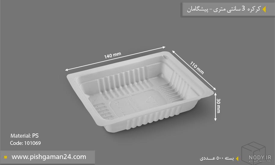 عکس ظرف یکبار مصرف