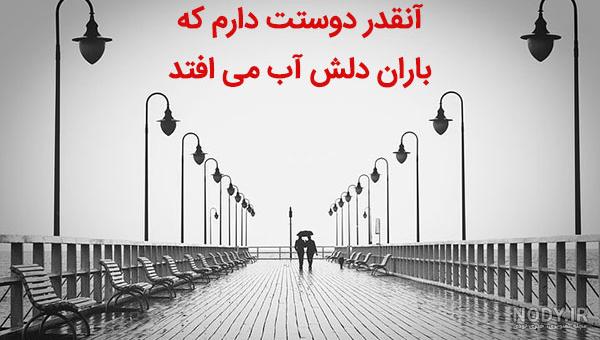عکس عاشقانه بارانی عکس عاشقانه بارانی