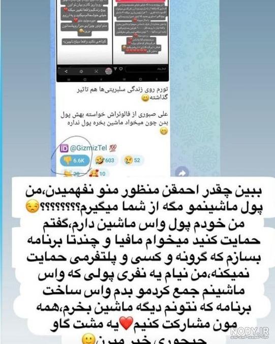عکس علی صبوری