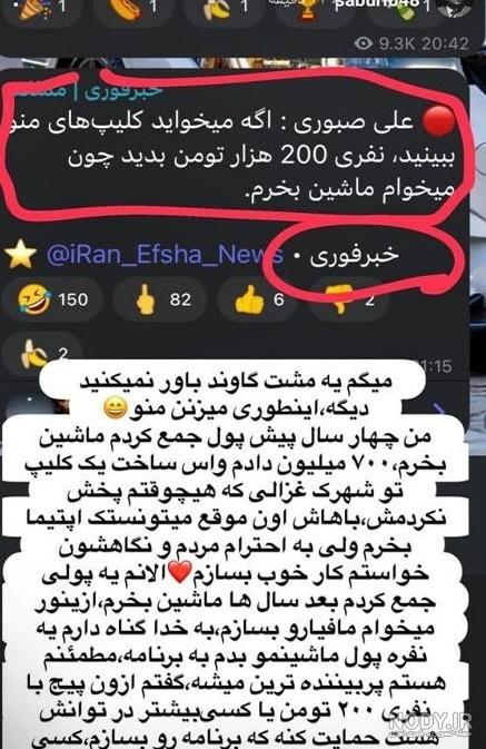 عکس علی صبوری در تیمارستان عکس علی صبوری در تیمارستان