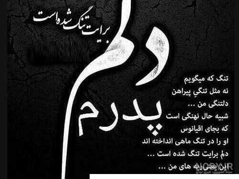 عکس غمگین پدر دختری