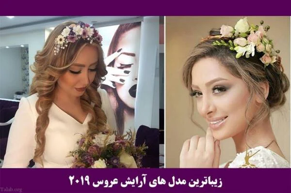 عکس های فیشن عروس