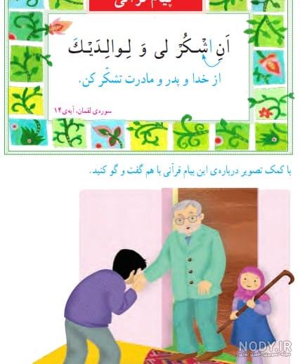 عکس قرآن دوم
