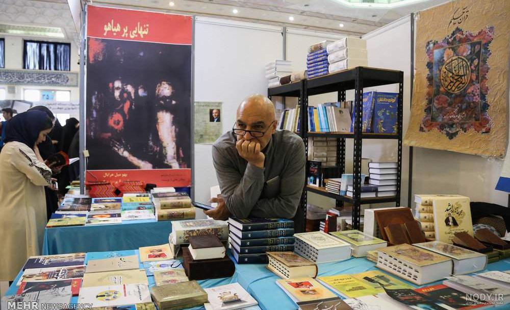 عکس: نمایشگاه بین المللی کتاب تهران عکس: نمایشگاه بین المللی کتاب تهران