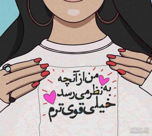 عکس نوشته آزادی زنان