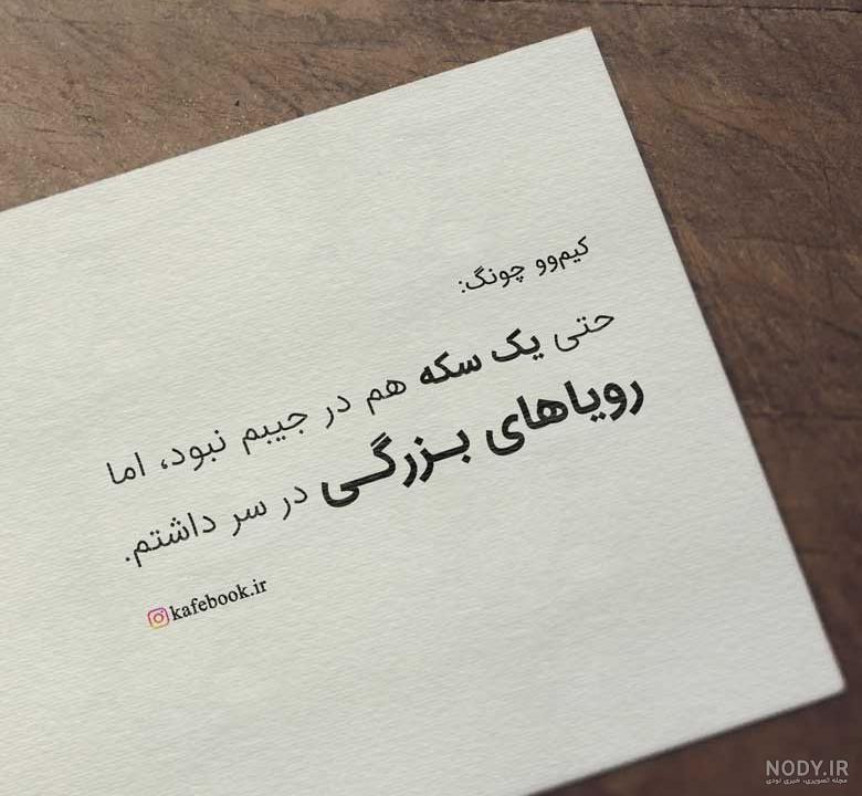 عکس نوشته از کتاب های معروف - عکس نودی عکس نوشته از کتاب های معروف - عکس نودی