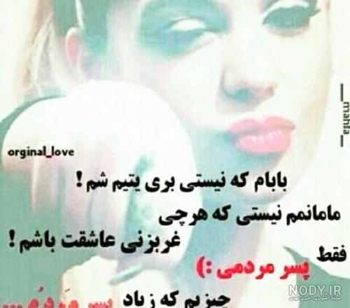 عکس نوشته تنهایی رو ترجیح میدم برای پروفایل عکس نوشته تنهایی رو ترجیح میدم برای پروفایل