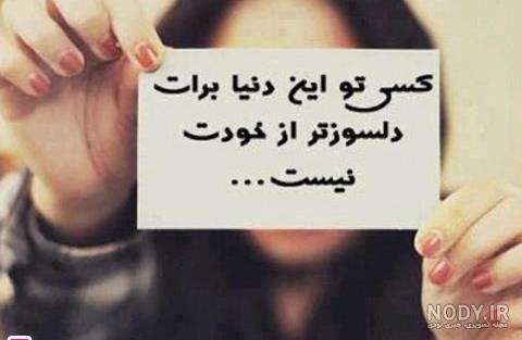 عکس نوشته جدید + مجموعه عکس جدید برای پروفایل | پروفایل گرام عکس نوشته جدید + مجموعه عکس جدید برای پروفایل | پروفایل گرام