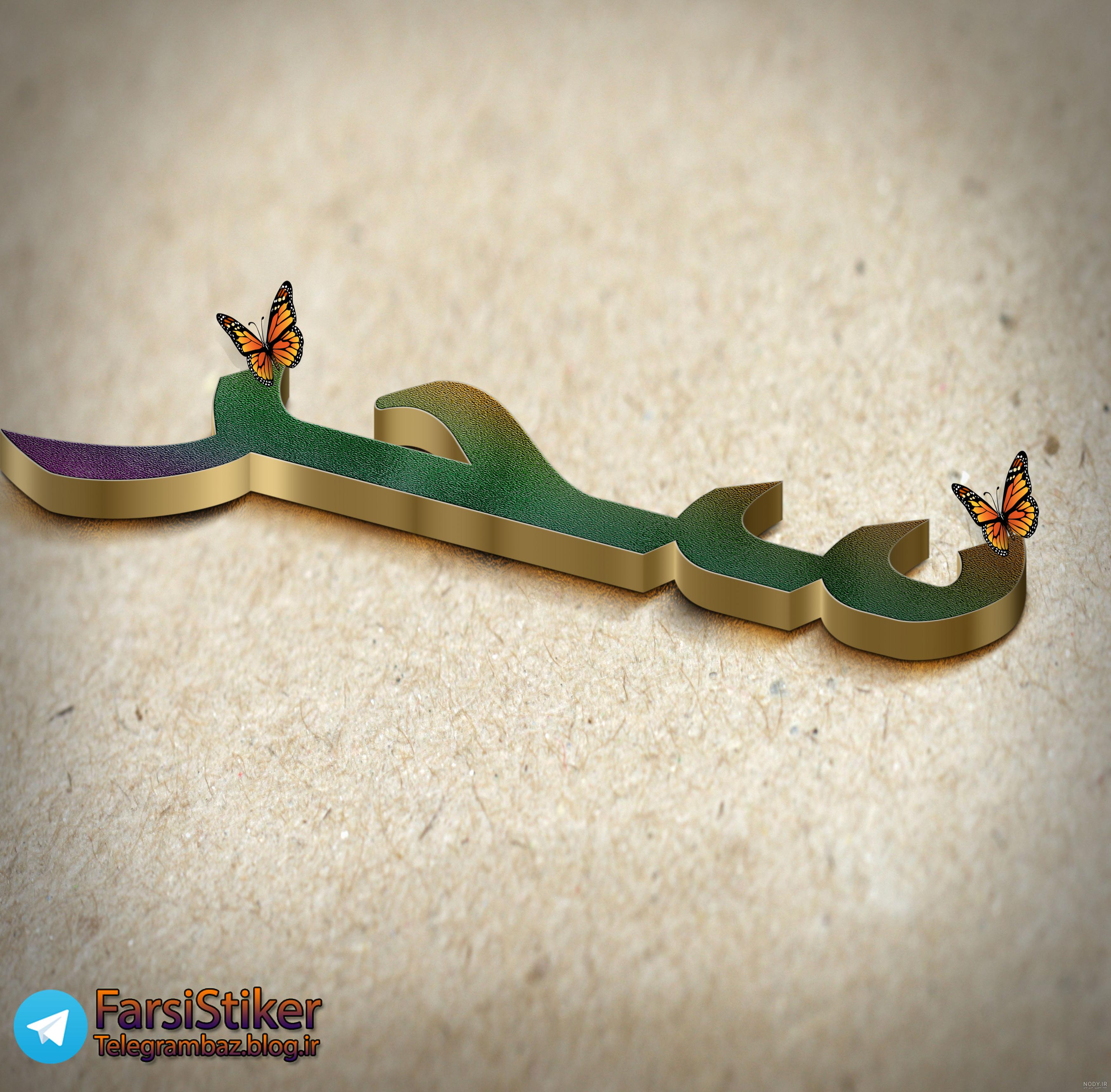 عکس نوشته شده اسم سحر - عکس نودی