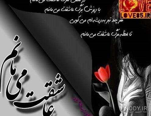 عکس نوشته عاشقانه عکس نوشته عاشقانه