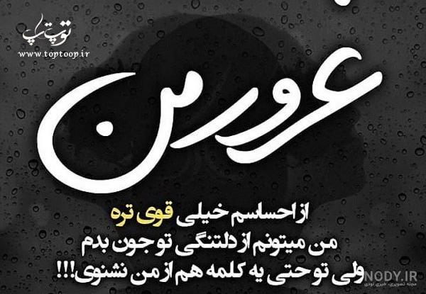عکس نوشته غرورم|عکس نوشته درباره غرور - تــــــــوپ تـــــــــاپ عکس نوشته غرورم|عکس نوشته درباره غرور - تــــــــوپ تـــــــــاپ