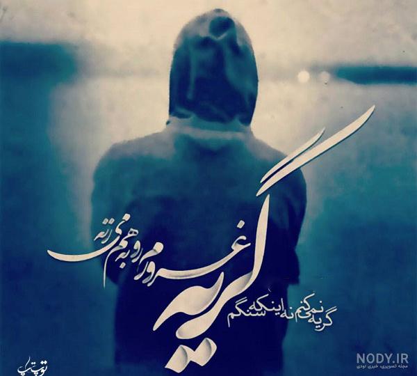 عکس نوشته غرورم|عکس نوشته درباره غرور - تــــــــوپ تـــــــــاپ عکس نوشته غرورم|عکس نوشته درباره غرور - تــــــــوپ تـــــــــاپ