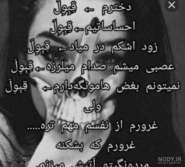عکس نوشته غرورم|عکس نوشته درباره غرور - تــــــــوپ تـــــــــاپ عکس نوشته غرورم|عکس نوشته درباره غرور - تــــــــوپ تـــــــــاپ