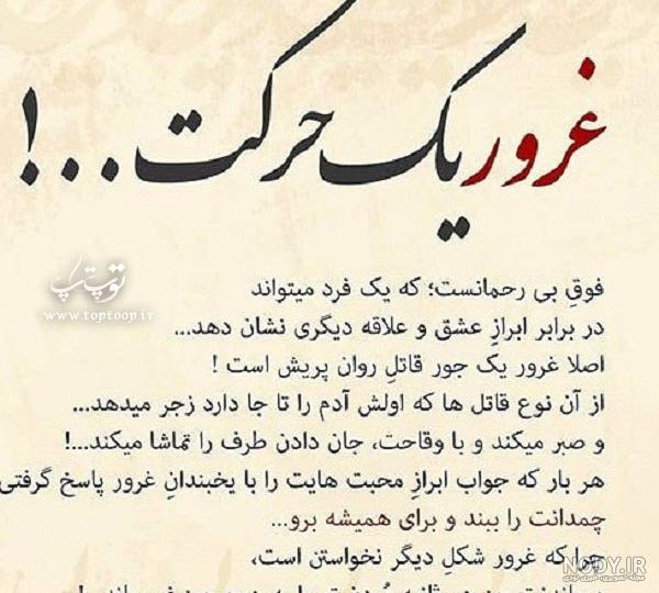 عکس نوشته غرورم|عکس نوشته درباره غرور - تــــــــوپ تـــــــــاپ عکس نوشته غرورم|عکس نوشته درباره غرور - تــــــــوپ تـــــــــاپ