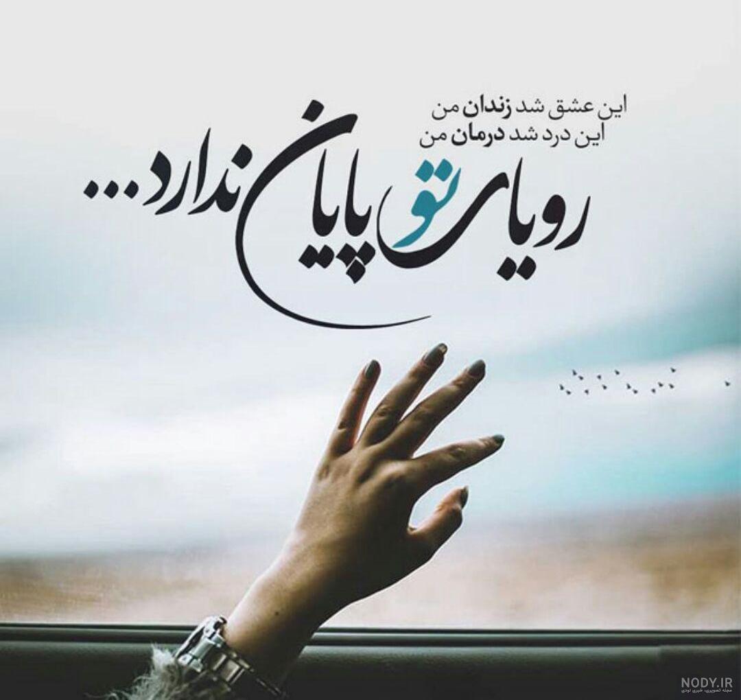عکس نوشته غمگین حسرت داره دنیا من که از دار دنیا فقط تو رو دارم از محمد ... عکس نوشته غمگین حسرت داره دنیا من که از دار دنیا فقط تو رو دارم از محمد ...