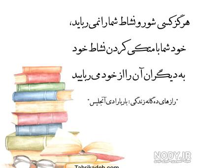 عکس نوشته های نرگس صرافیان ❤️ [ بهترین تصاویر ]