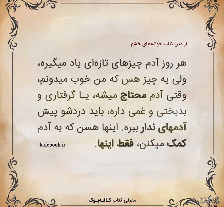 عکس نوشته های نرگس صرافیان ❤️ [ بهترین تصاویر ]