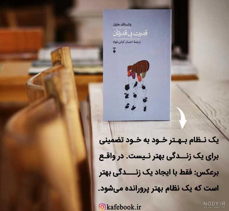 عکس نوشته های نرگس صرافیان ❤️ [ بهترین تصاویر ]