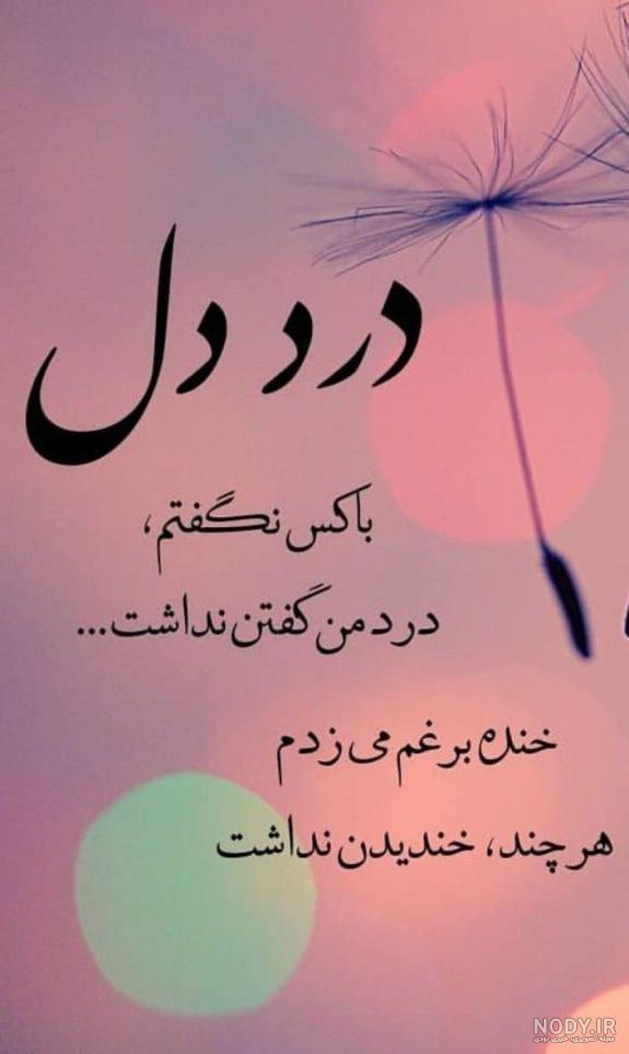 عکس نوشته پروفایل شکست عشقی؛ متن و اس ام اس دلشکستگی عکس نوشته پروفایل شکست عشقی؛ متن و اس ام اس دلشکستگی