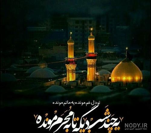 عکس نوشته پروفایل محرم ۱۴۰۲