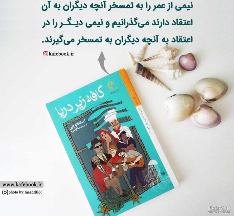عکس نوشته کتاب خوب - عکس نودی عکس نوشته کتاب خوب - عکس نودی