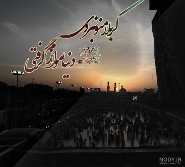 عکس نوشته ۱۴۰۰ - عکس نودی عکس نوشته ۱۴۰۰ - عکس نودی