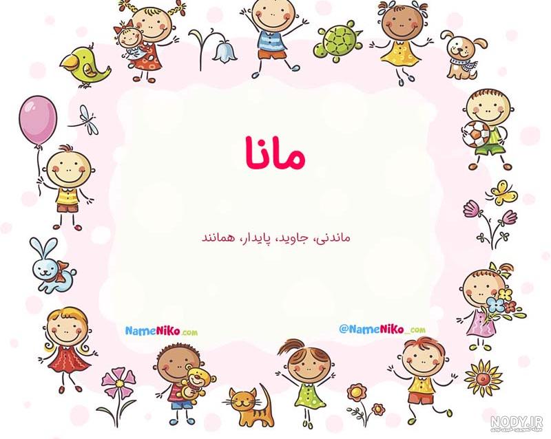 عکس پروفایل اسم مانا طرح قرمز طلایی | پروفایل گرام