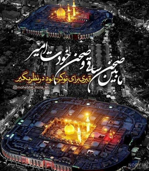 عکس پروفایل دختر در بین الحرمین - کامل (مولیزی)