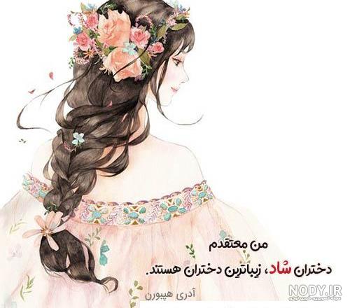 عکس پروفایل دخترونه شاد و باکلاس با تیپی زیبا و جذاب خارجی