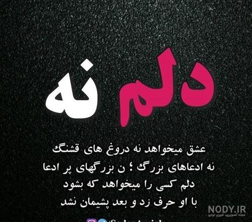 عکس پروفایل مامان مانا روزت مبارک | پروفایل گرام