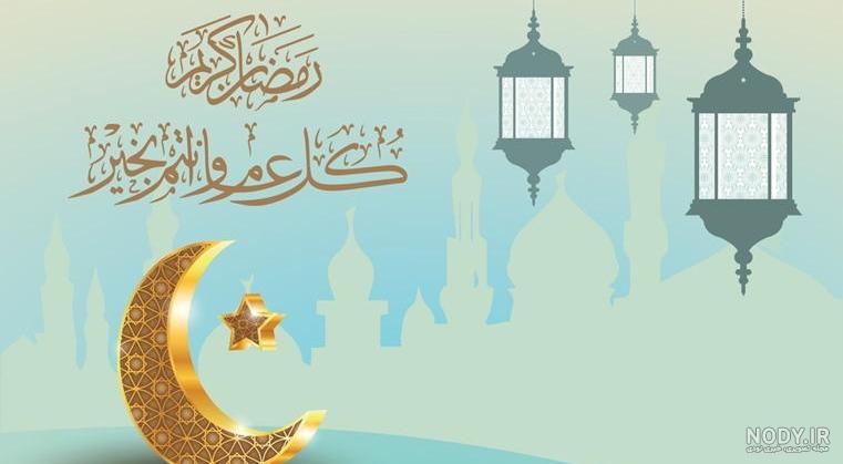 عکس پروفایل ماه رمضان ۱۴۰۱ | عکس پروفایل ماه رمضان دخترونه | عکس ... عکس پروفایل ماه رمضان ۱۴۰۱ | عکس پروفایل ماه رمضان دخترونه | عکس ...