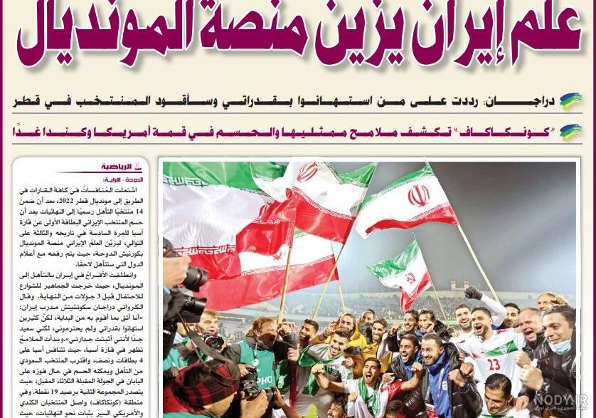عکس پرچم ایران تیم ملی