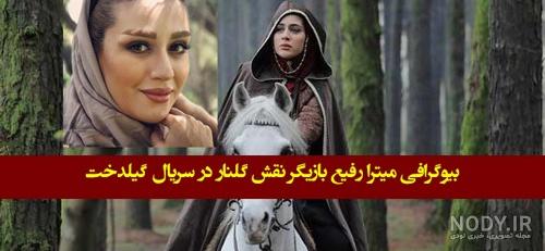 فرارو | (تصویر) استایل بازیگر نقش گیلدخت در اکران خصوصی یک فیلم فرارو | (تصویر) استایل بازیگر نقش گیلدخت در اکران خصوصی یک فیلم