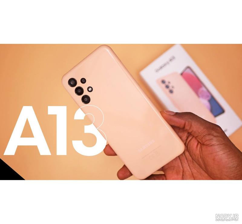 قیمت گوشی a13 رم 8 حافظه 256 دیجی کالا