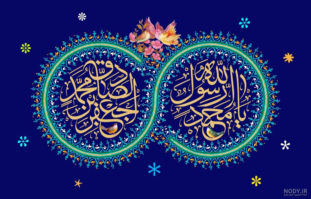 مجموعه جذاب و دیدنی عکس نوشته ویژه ولادت پیامبر اکرم (ص)