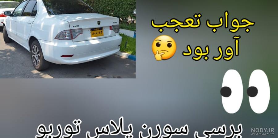 پژو پارس ELX شوتی (سفید) پژو پارس ELX شوتی (سفید)