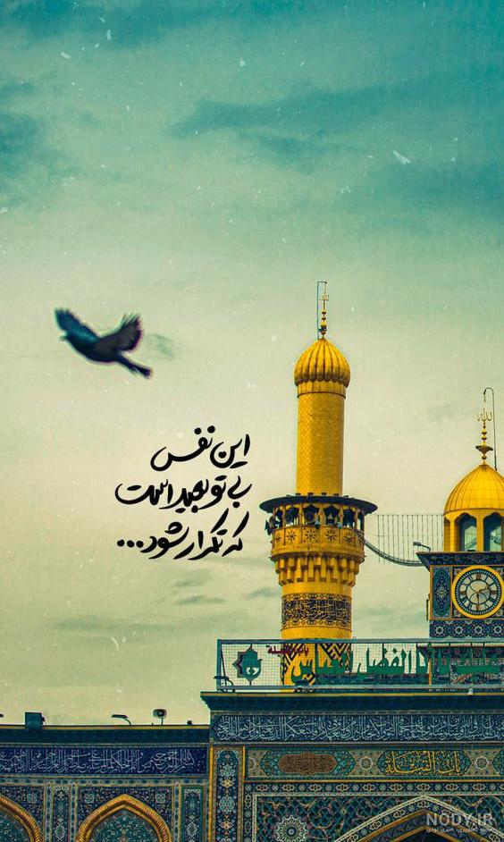۴۰ والپیپر محرم ۱۴۰۱ برای موبایل با کیفیت 4K ⚫️ تصویر زمینه امام ...